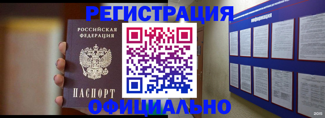 временная регистрация в Губкинском