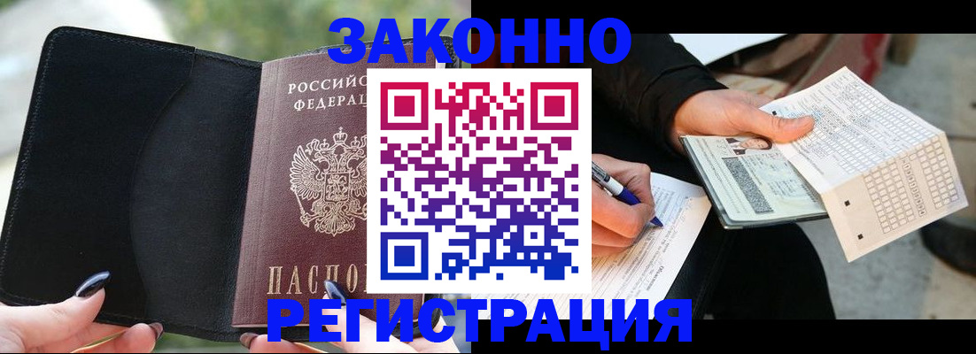 временная регистрация гарантия в Губкинском
