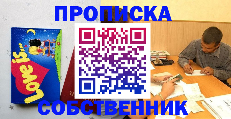 прописка регистрация в Губкинском