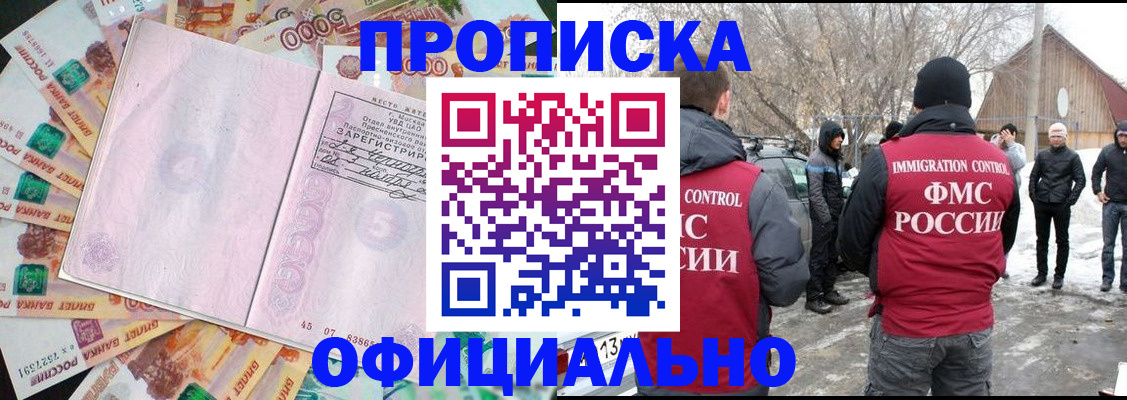 прописка поиск в Губкинском