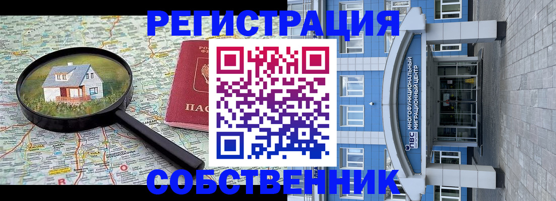 прописка в Губкинском