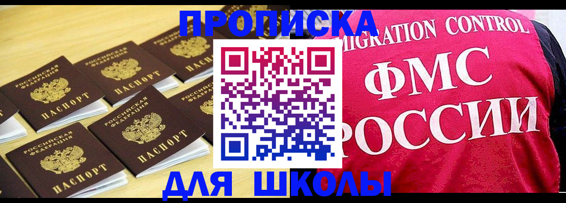 регистрация для школы в Губкинском