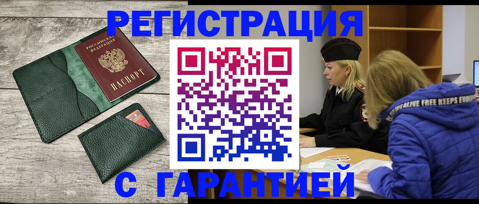 прописка паспорт в Губкинском